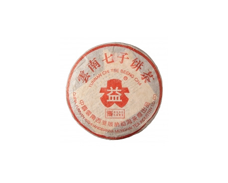 金川普洱茶大益回收大益茶2004年401批次博字7752熟饼